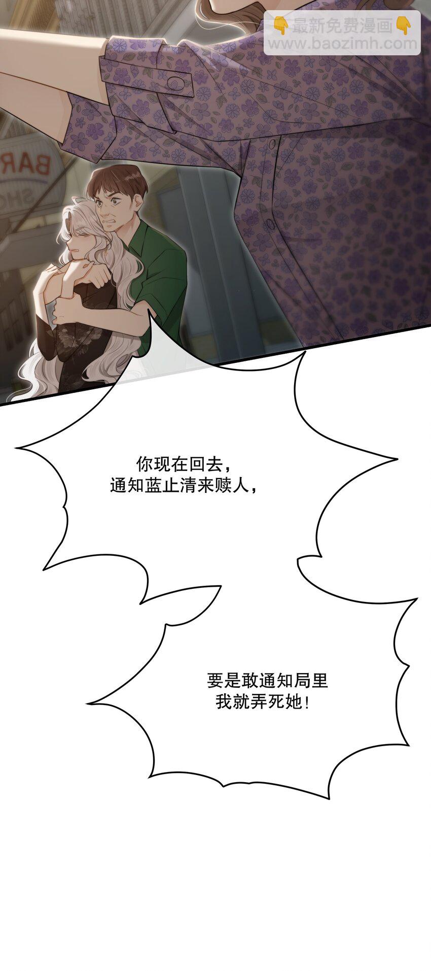 第30话 挑衅与应战(1/2)-第32话