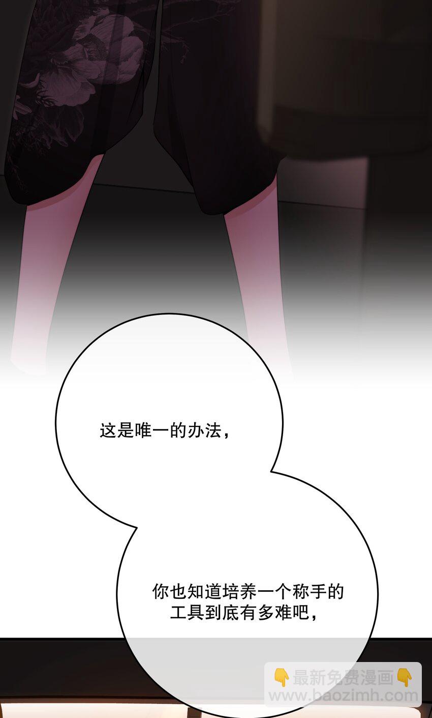 第32话 做个交易吧(1/2)-第34话