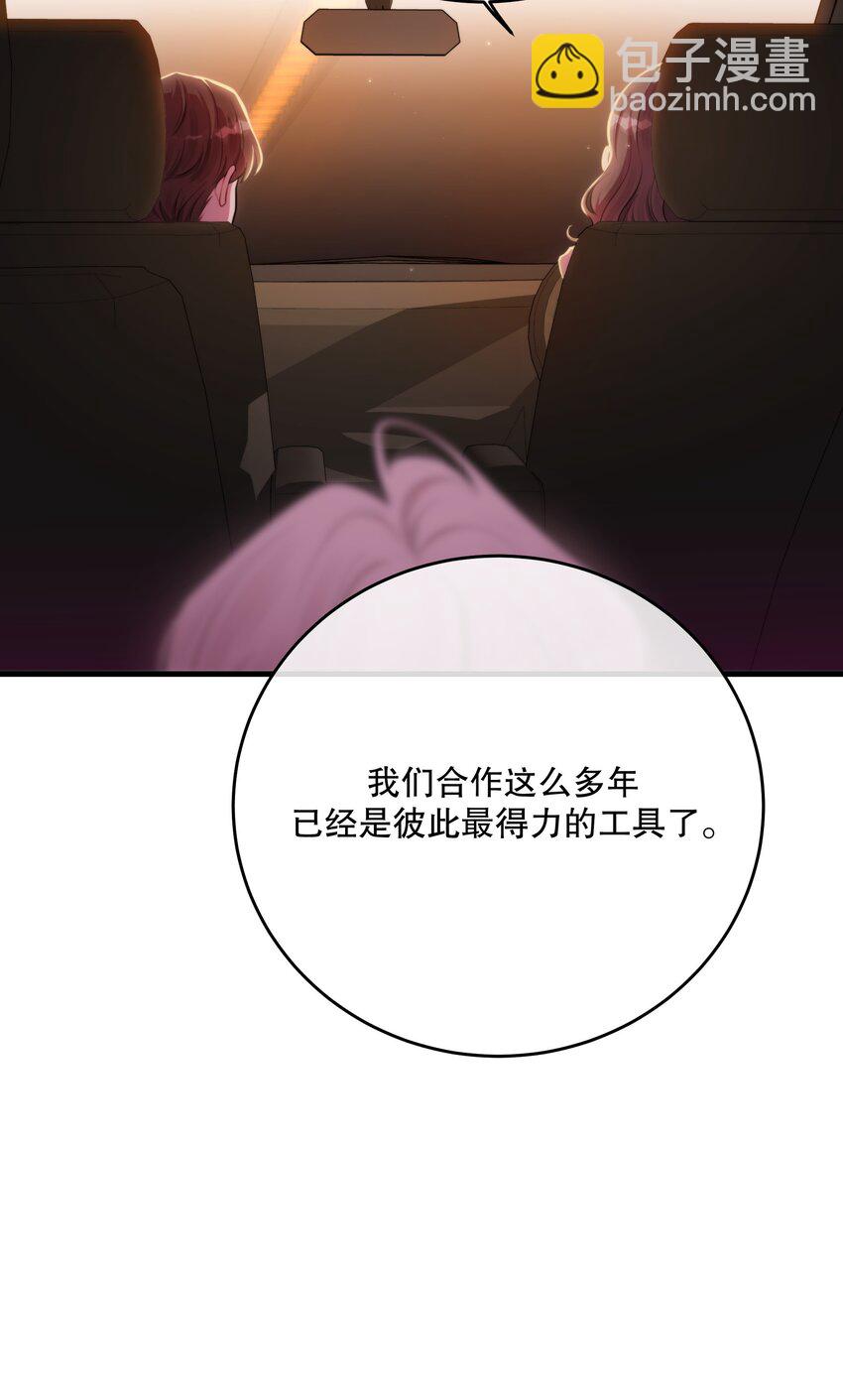 第32话 做个交易吧(1/2)-第34话