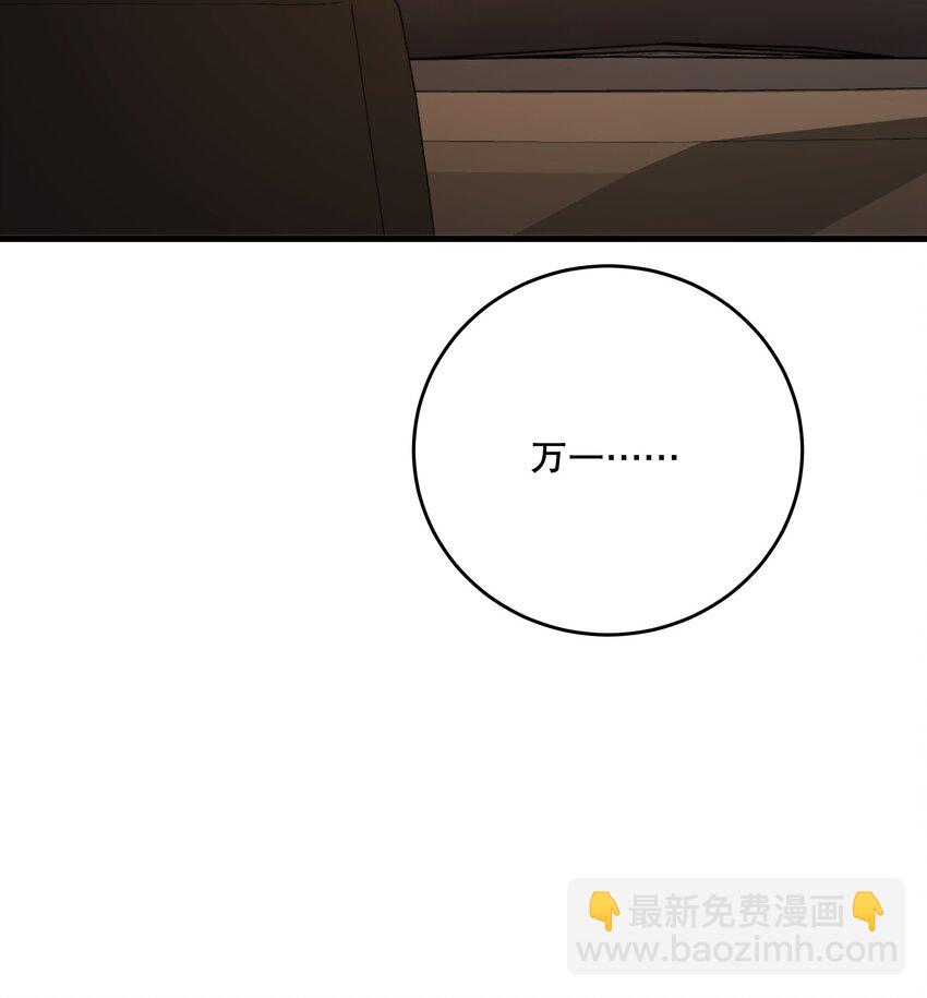 第32话 做个交易吧(1/2)-第34话