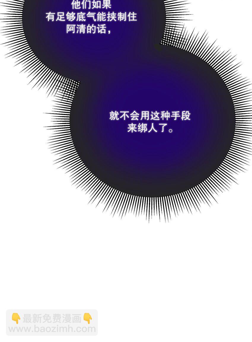 第32话 做个交易吧(1/2)-第34话