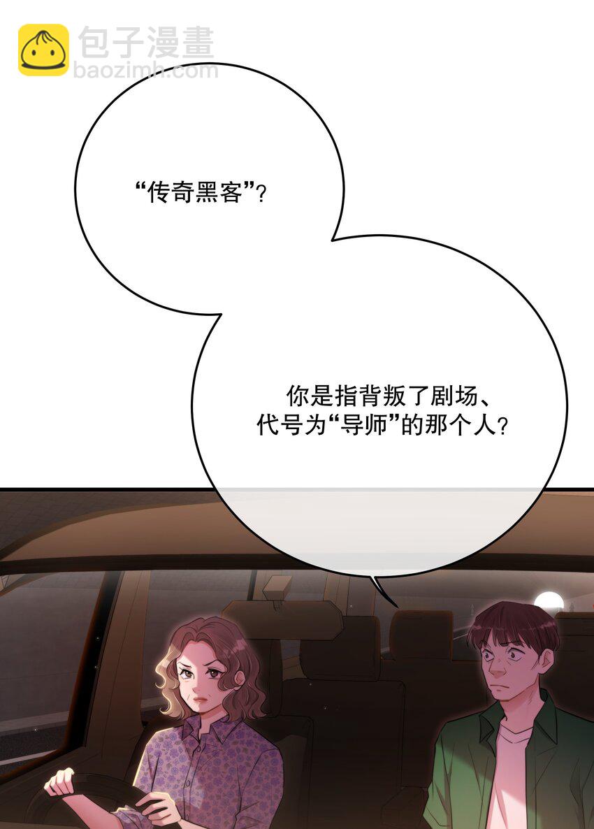第32话 做个交易吧(1/2)-第34话