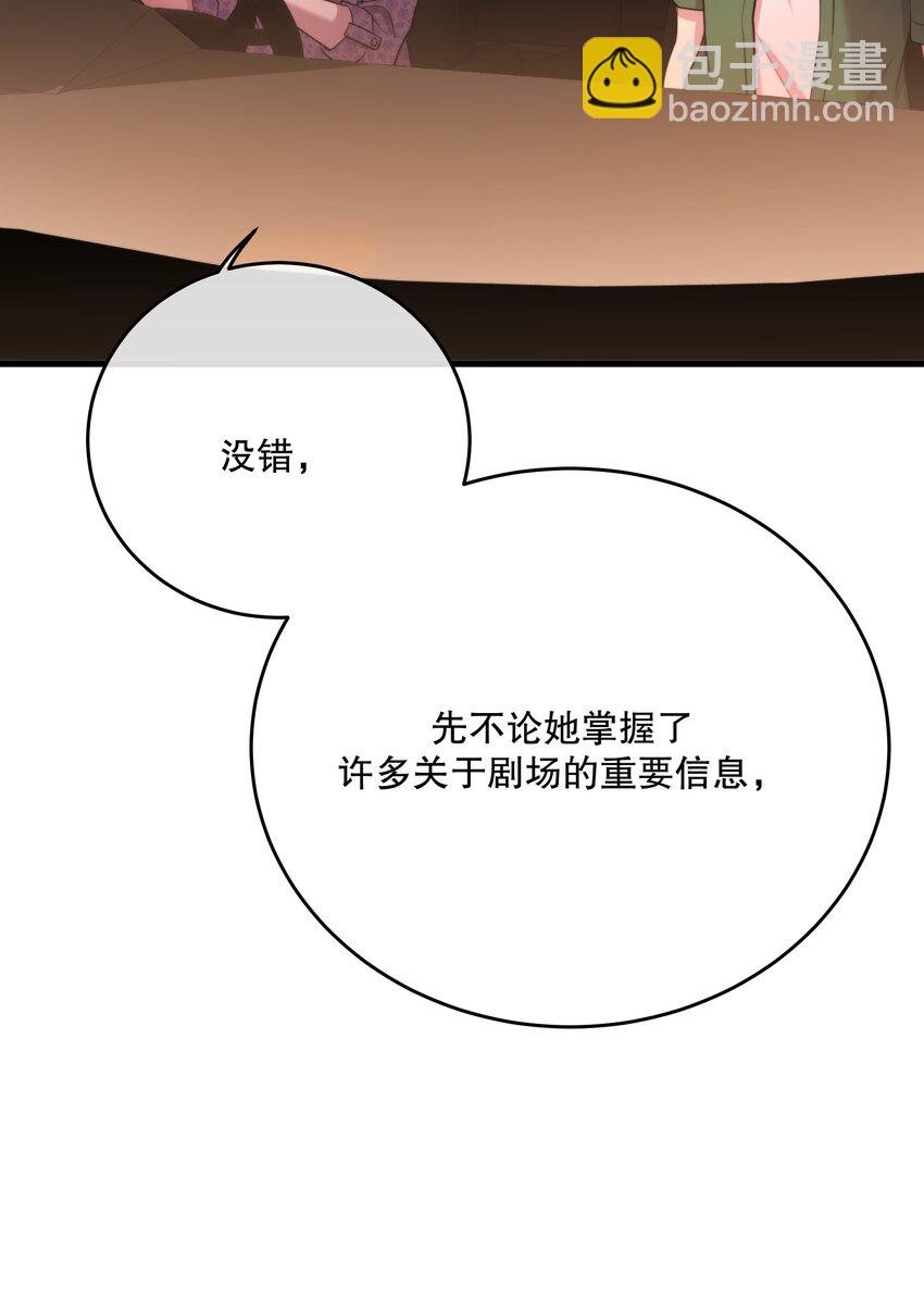 第32话 做个交易吧(1/2)-第34话