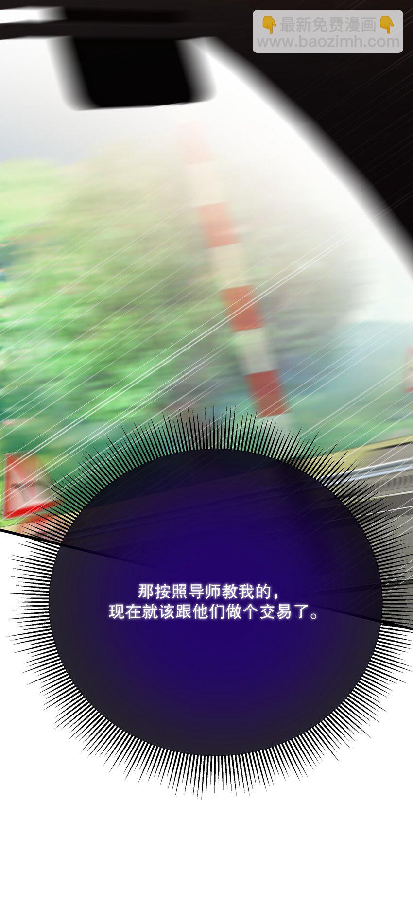 第32话 做个交易吧(1/2)-第34话