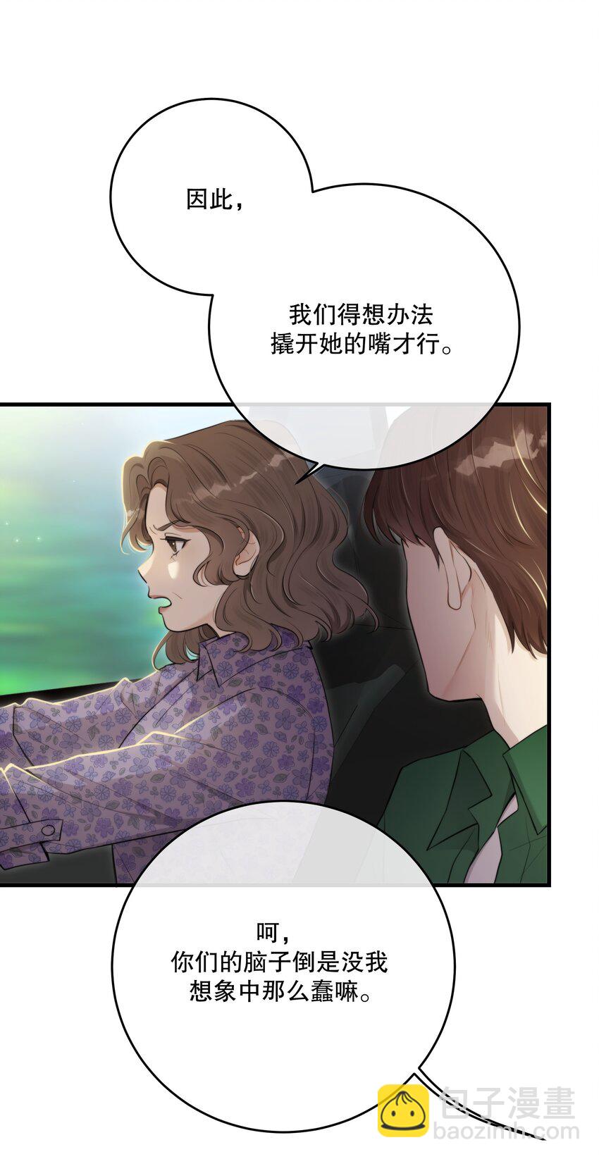 第32话 做个交易吧(1/2)-第34话