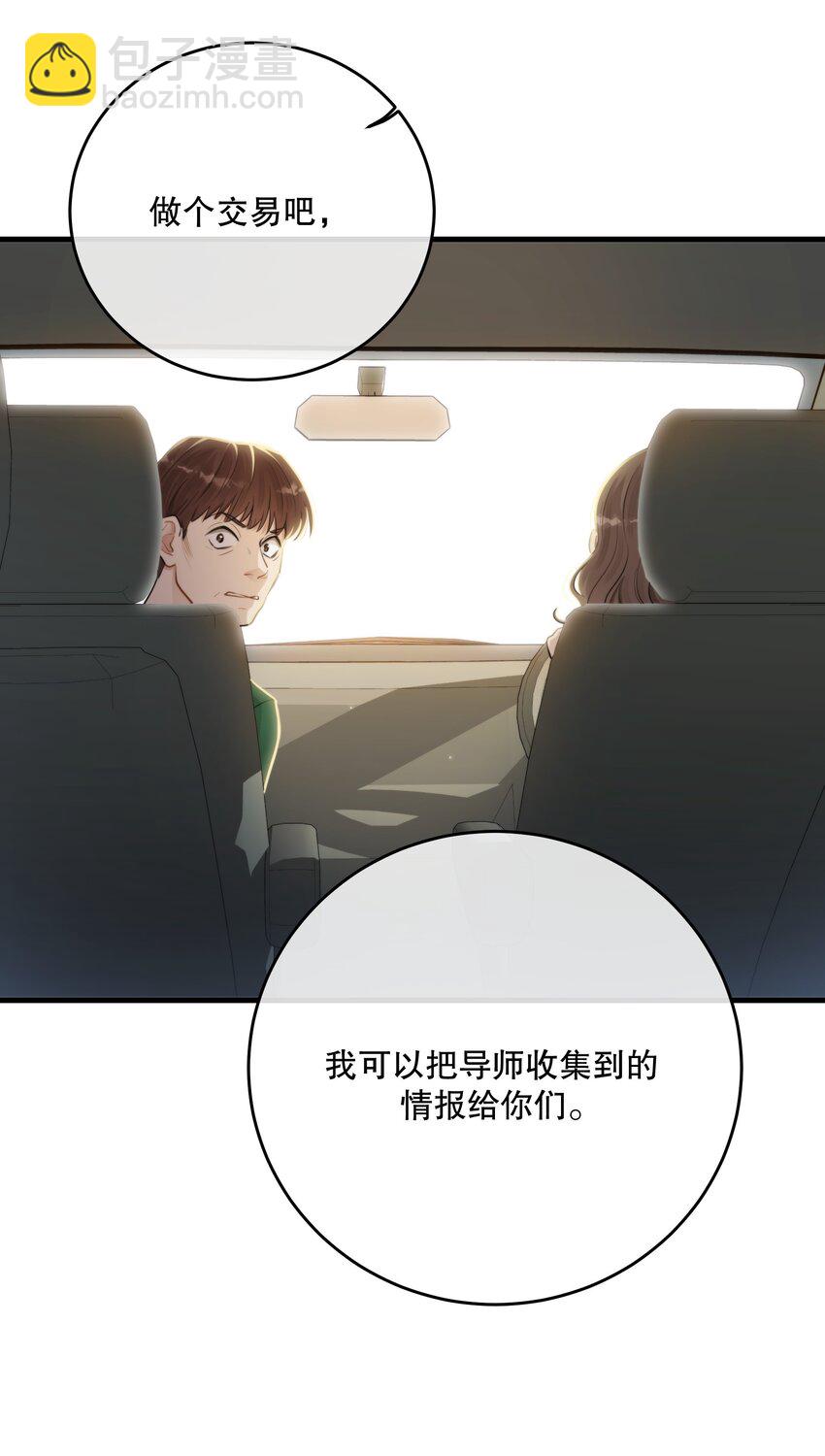 第32话 做个交易吧(1/2)-第34话