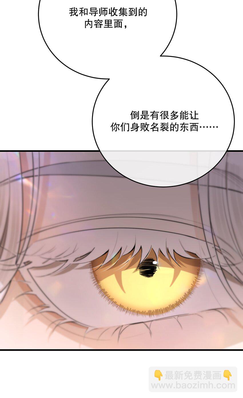 第32话 做个交易吧(1/2)-第34话
