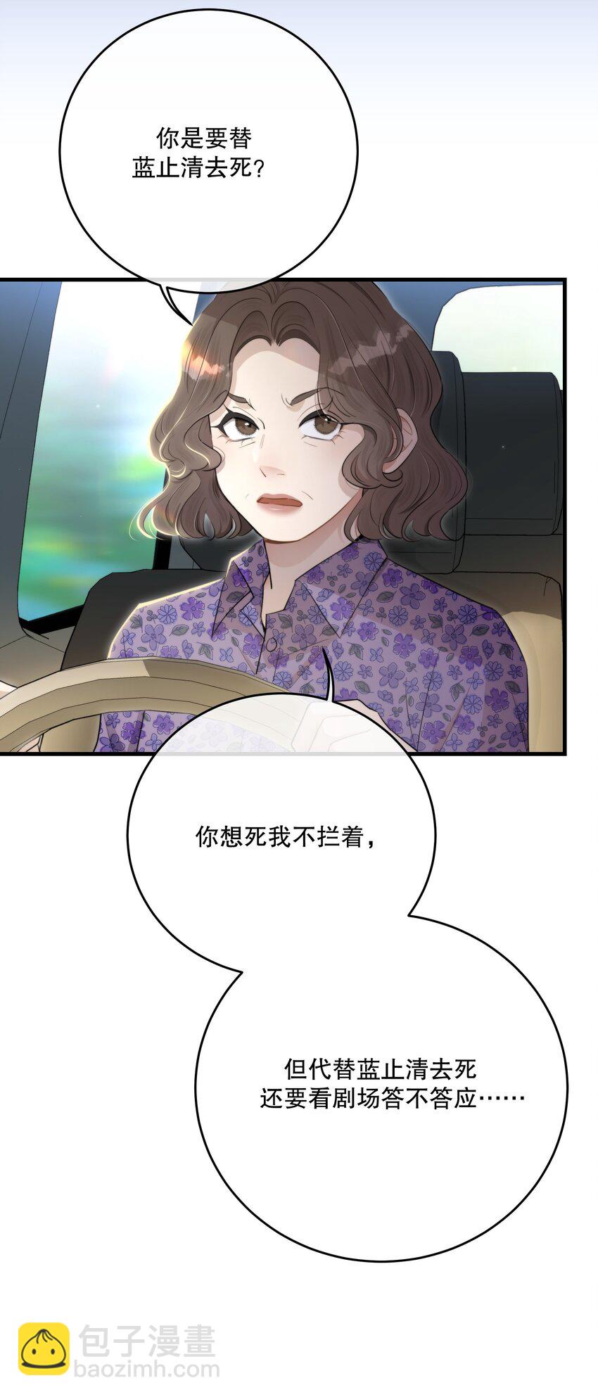 第32话 做个交易吧(1/2)-第34话