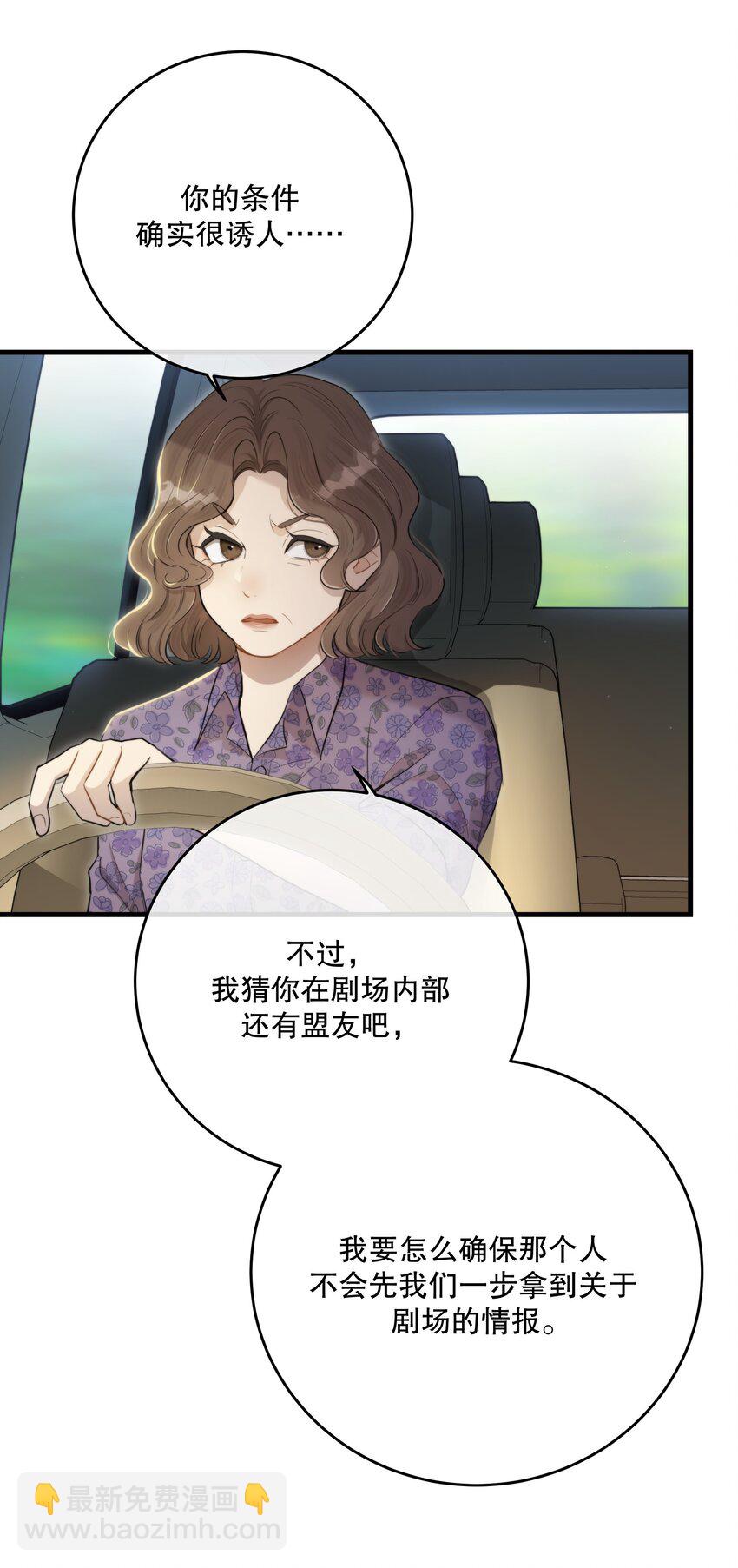 第32话 做个交易吧(1/2)-第34话