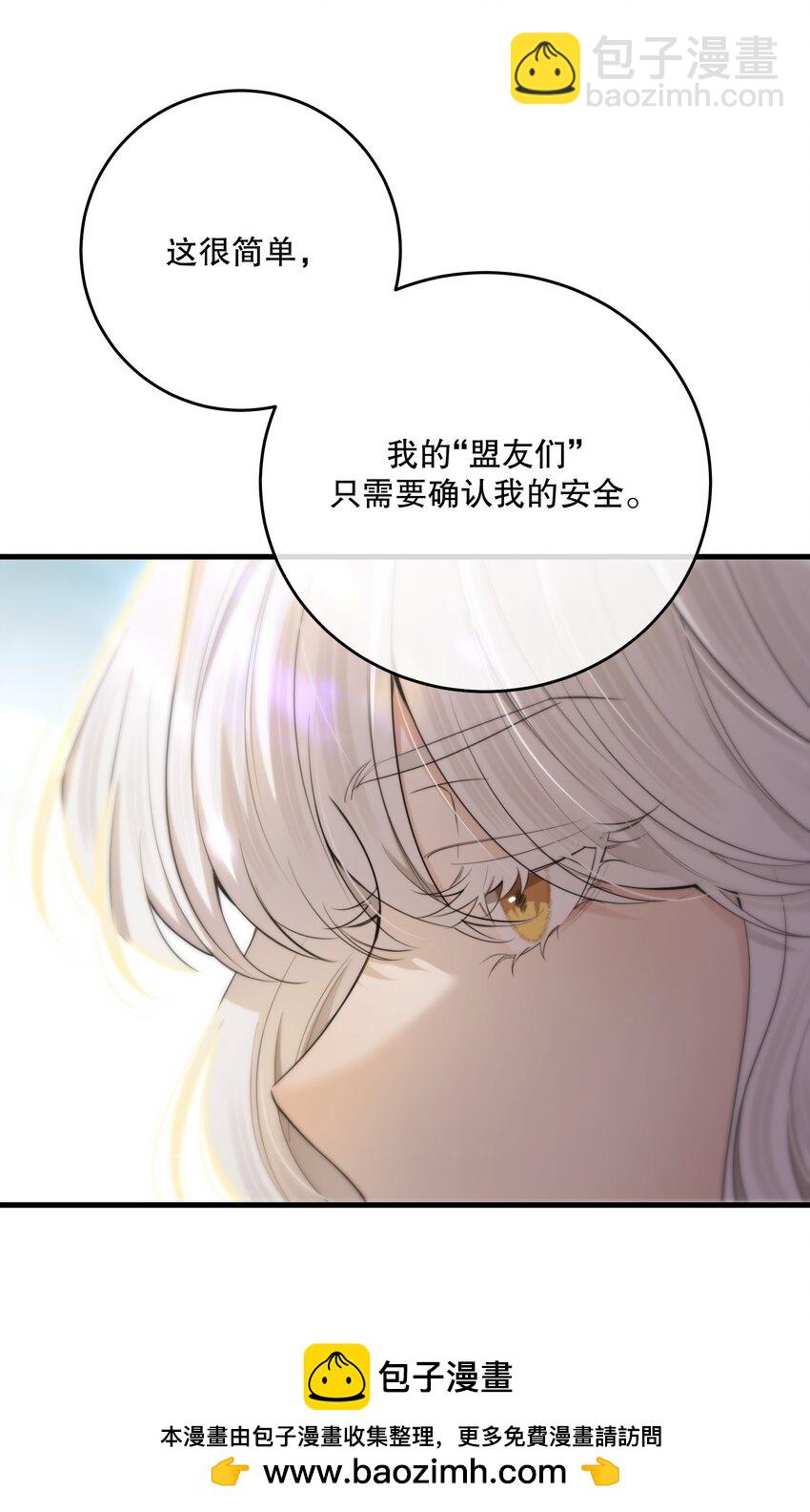第32话 做个交易吧(1/2)-第34话