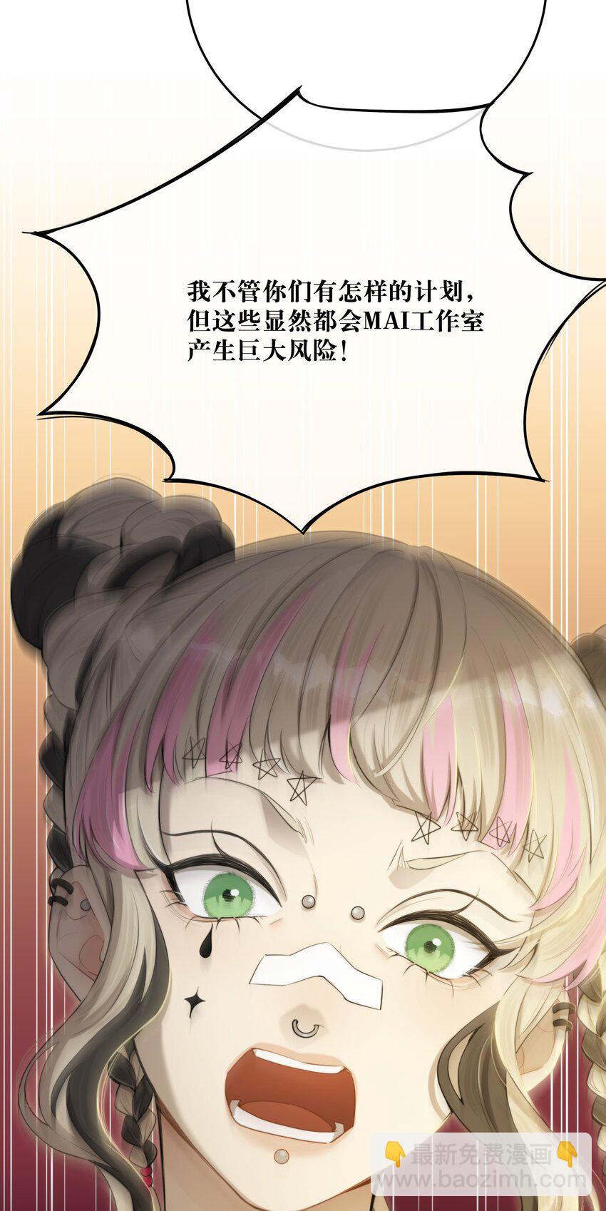 第34话 琥珀-第36话