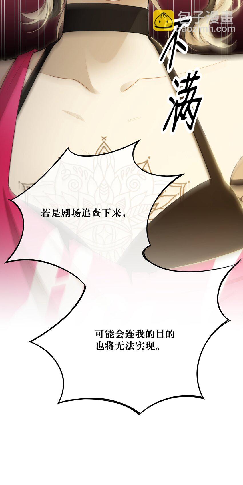 第34话 琥珀-第36话