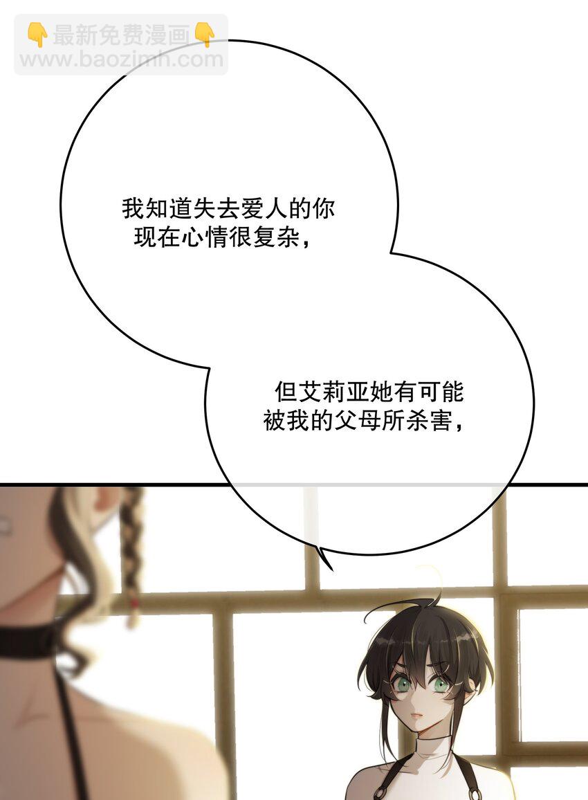第34话 琥珀-第36话