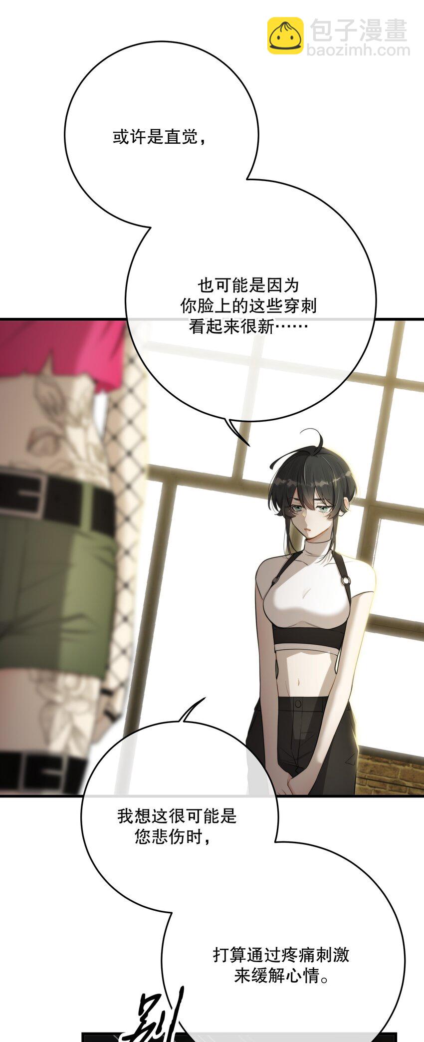 第34话 琥珀-第36话