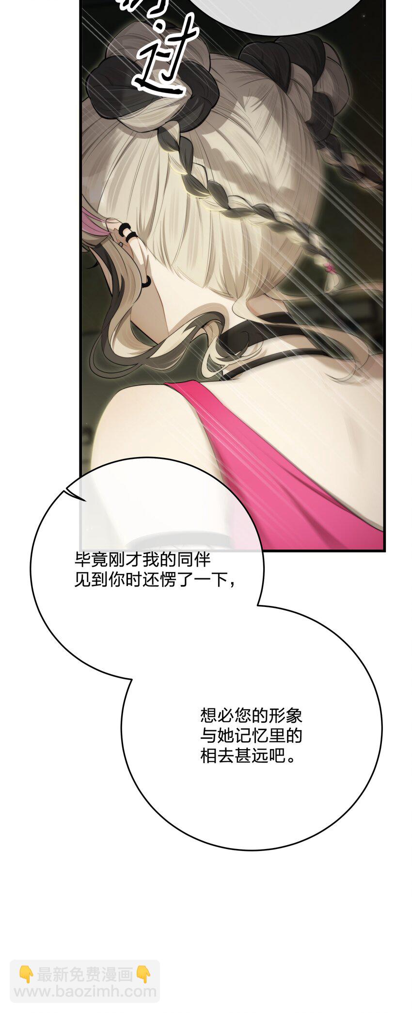 第34话 琥珀-第36话