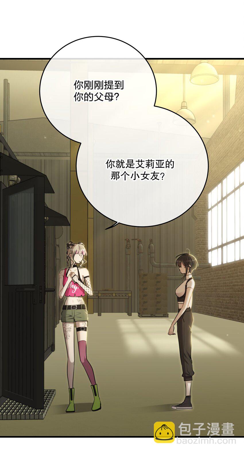 第34话 琥珀-第36话