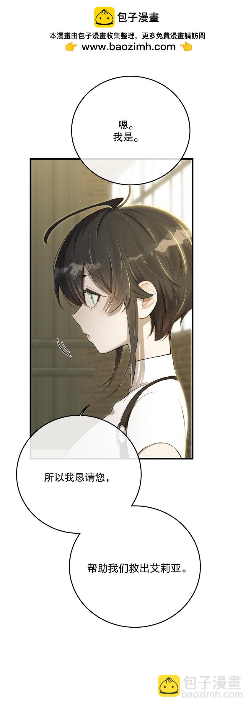 第34话 琥珀-第36话