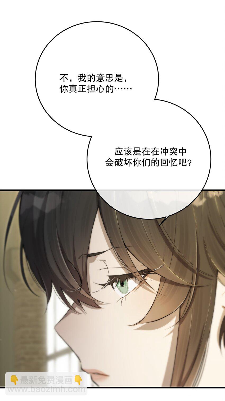 第34话 琥珀-第36话