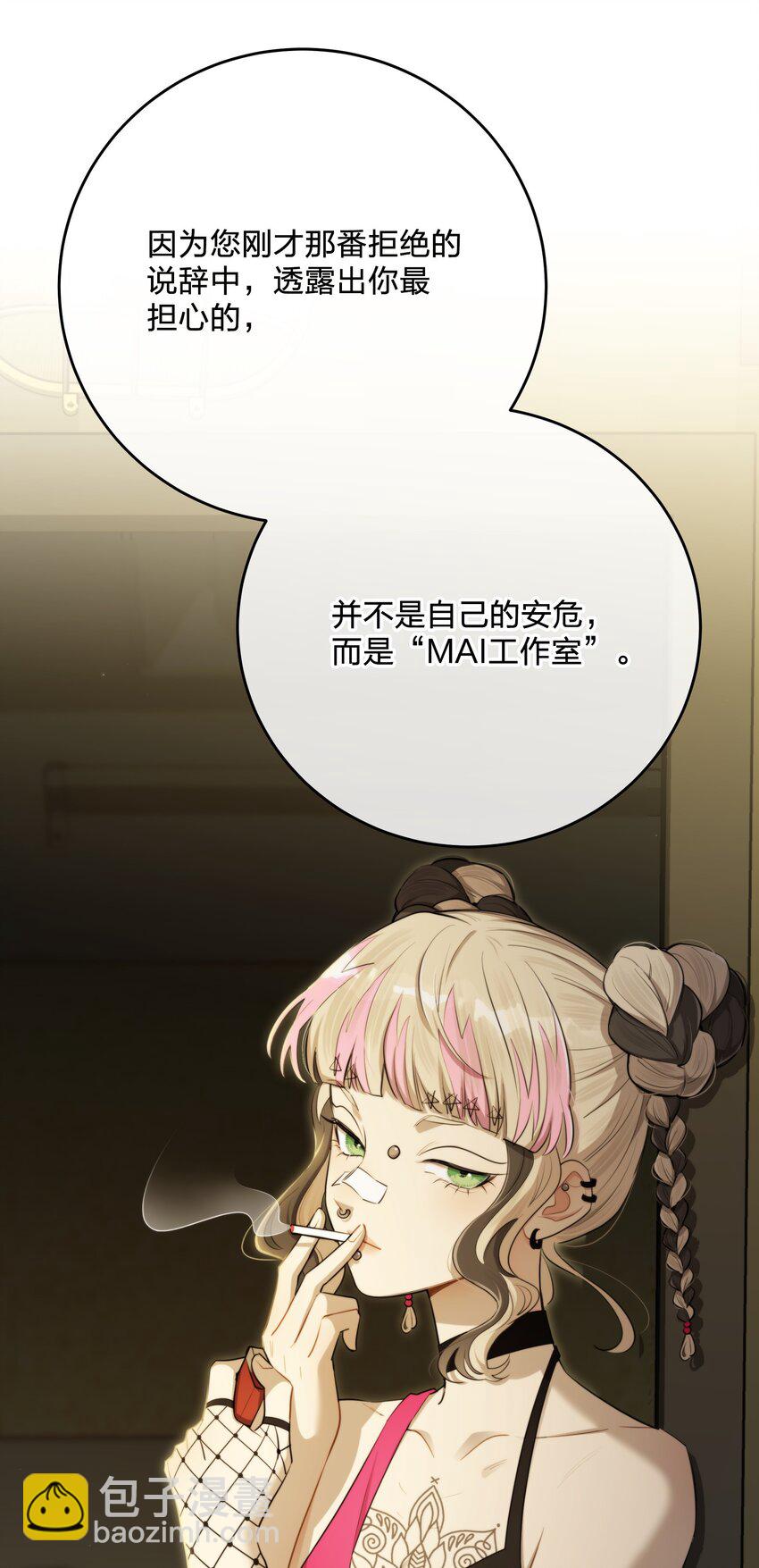 第34话 琥珀-第36话