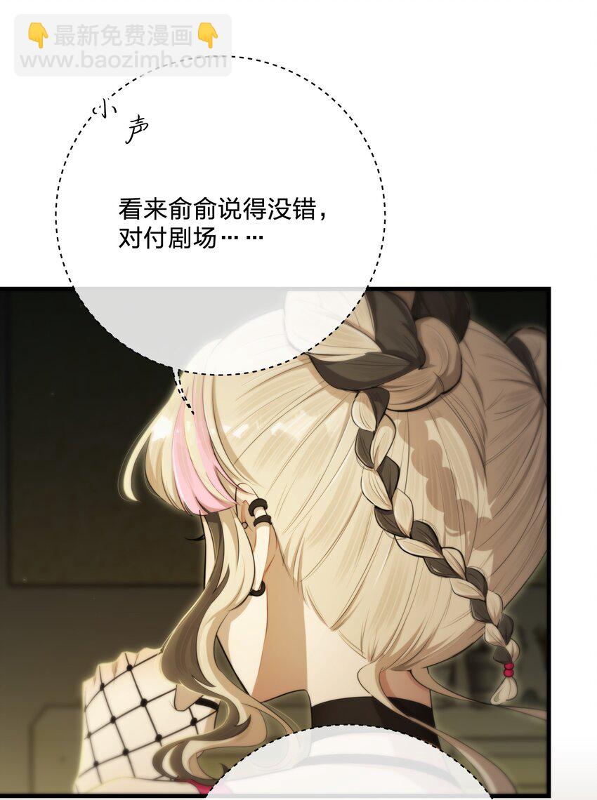 第34话 琥珀-第36话