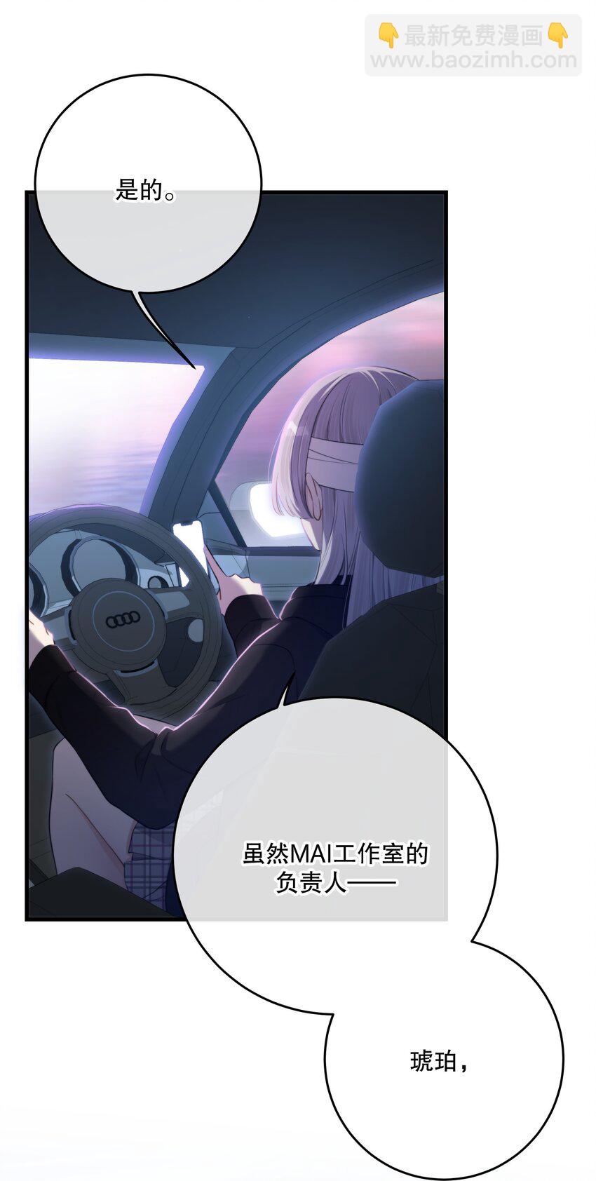 第34话 琥珀-第36话