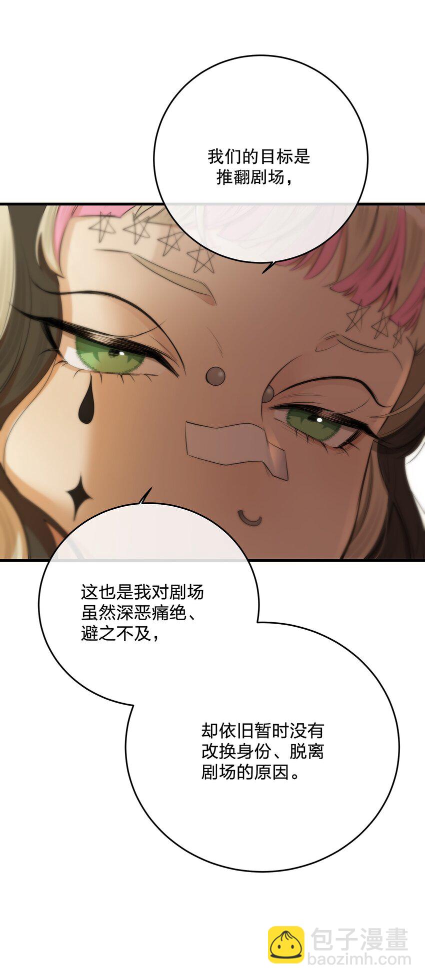 第34话 琥珀-第36话