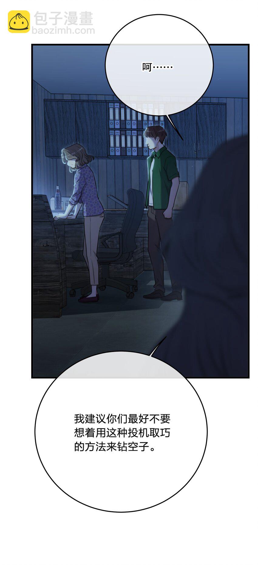 第35话 替换对象？(1/2)-第38话