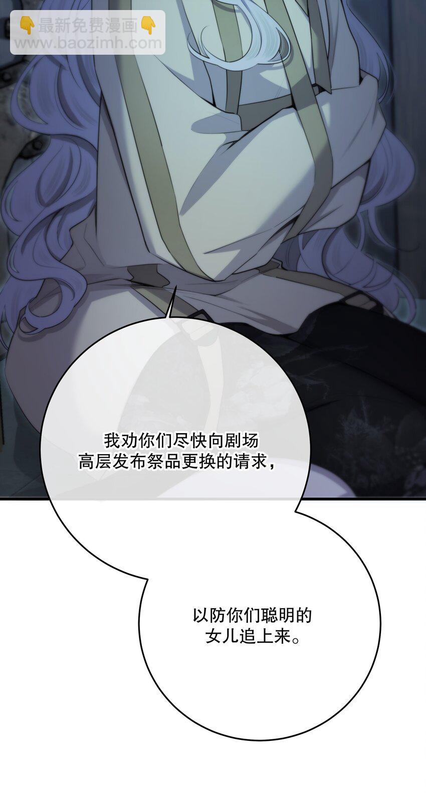 第35话 替换对象？(1/2)-第38话