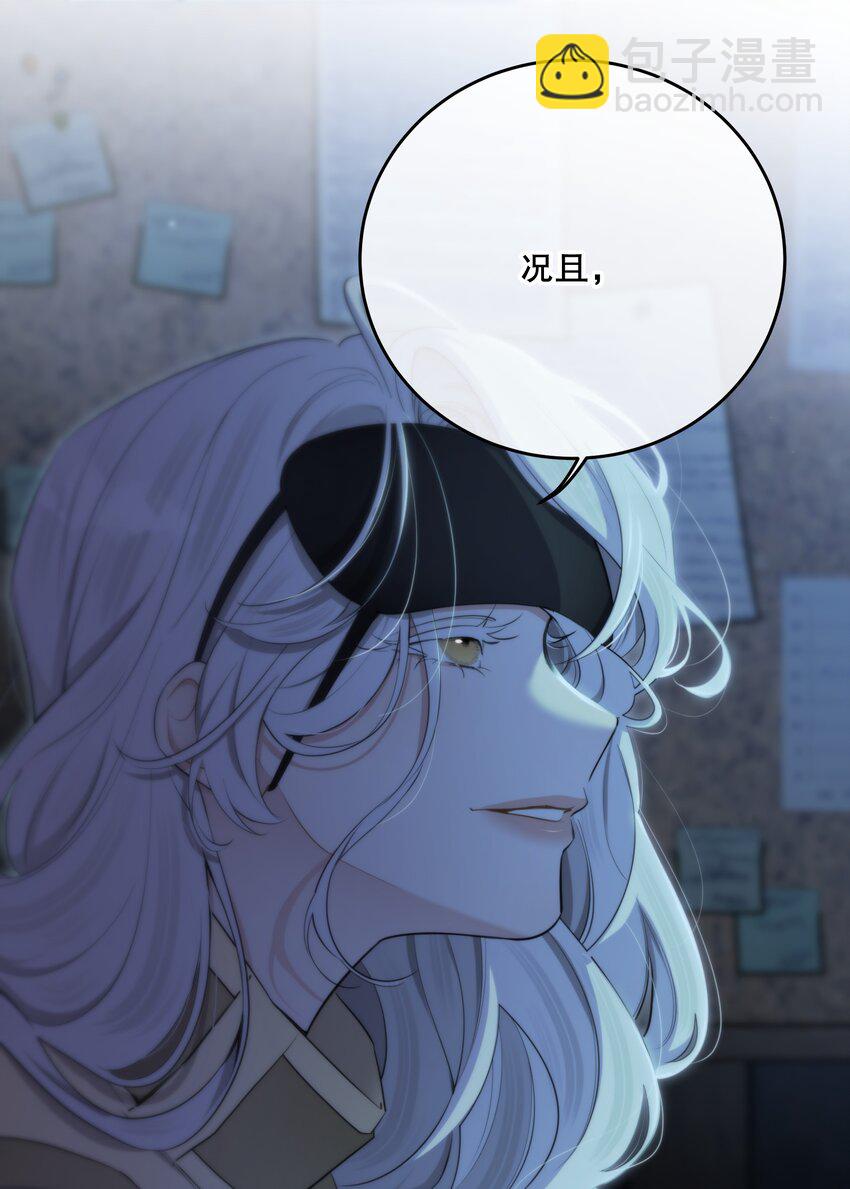 第35话 替换对象？(1/2)-第38话