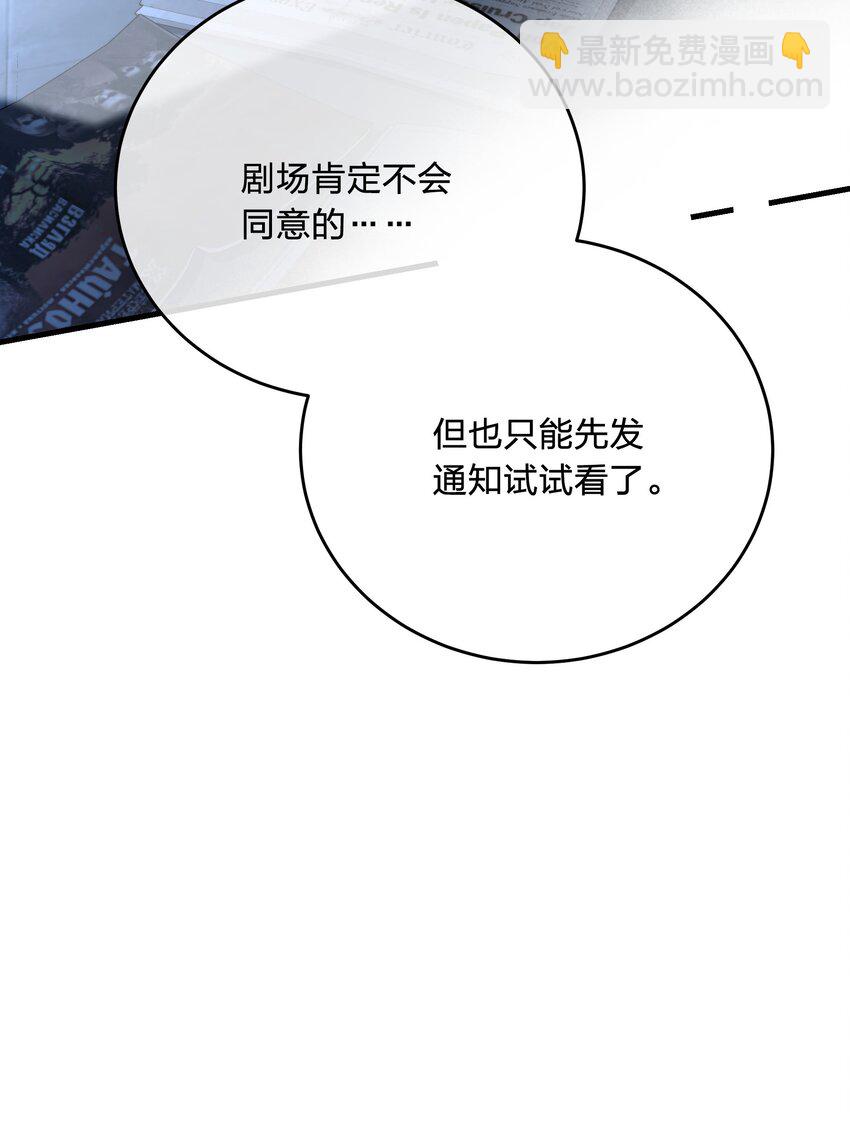 第35话 替换对象？(1/2)-第38话
