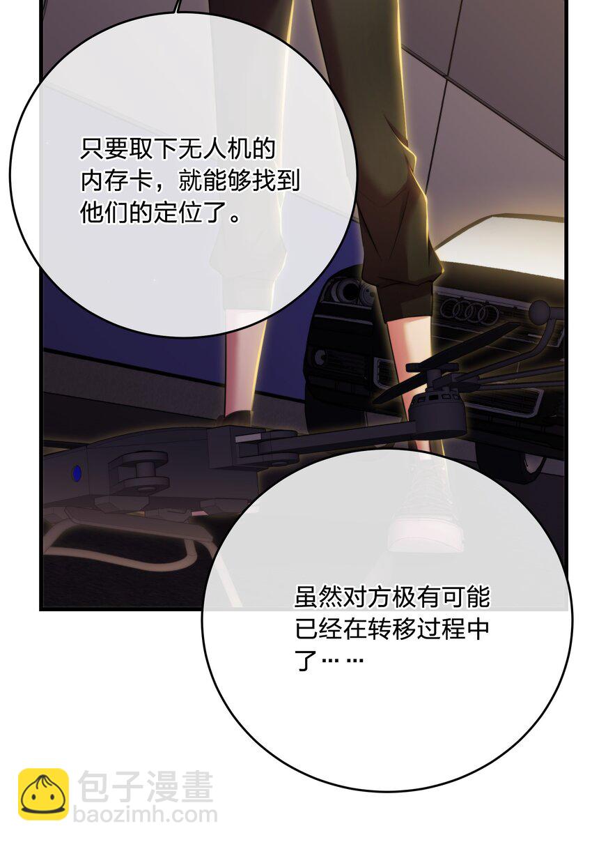第35话 替换对象？(1/2)-第38话