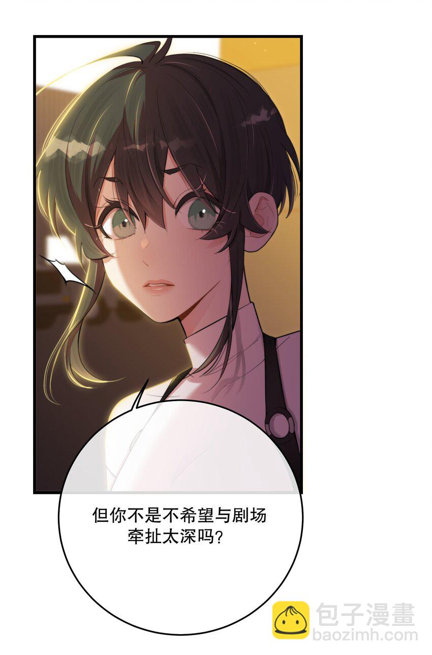第35话 替换对象？(1/2)-第38话
