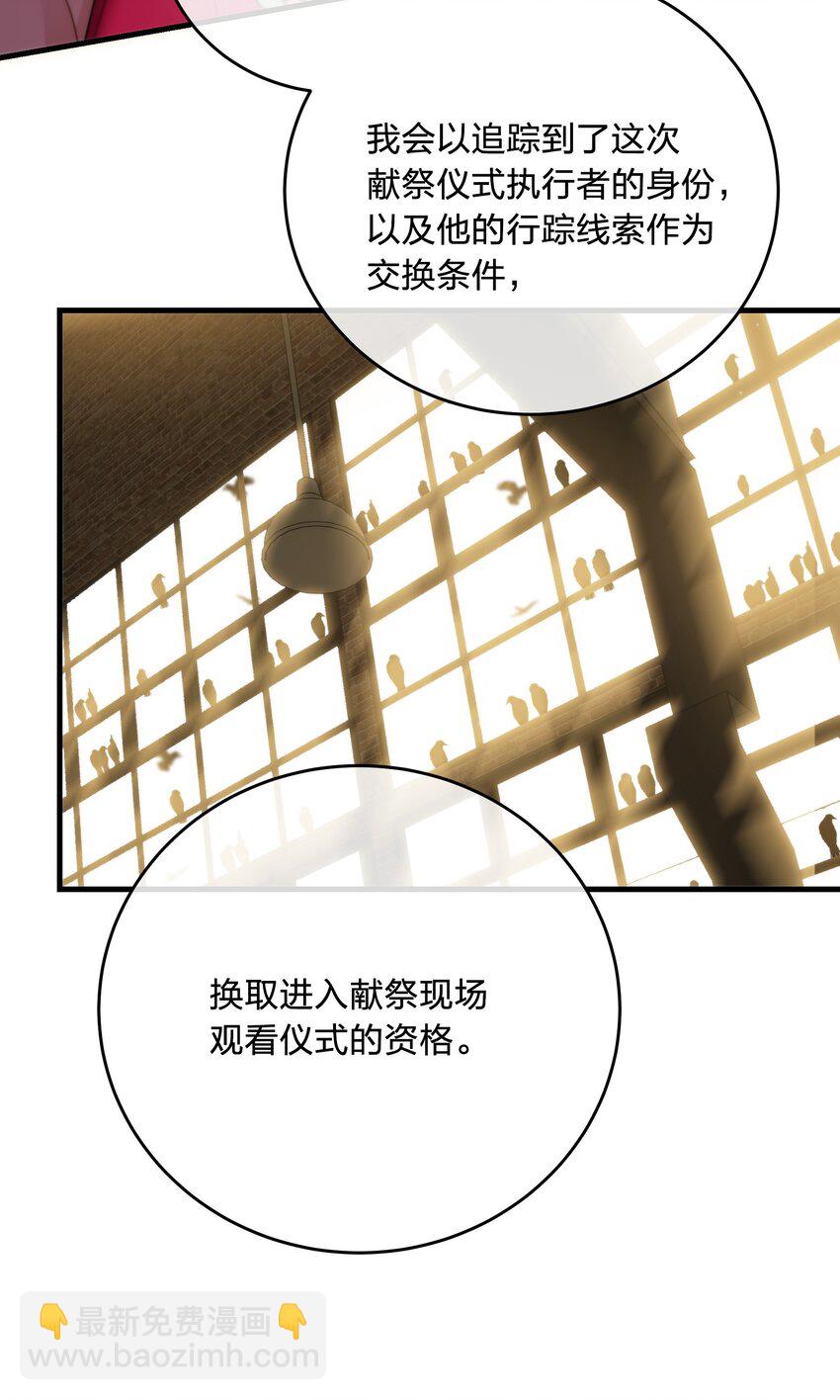 第35话 替换对象？(1/2)-第38话