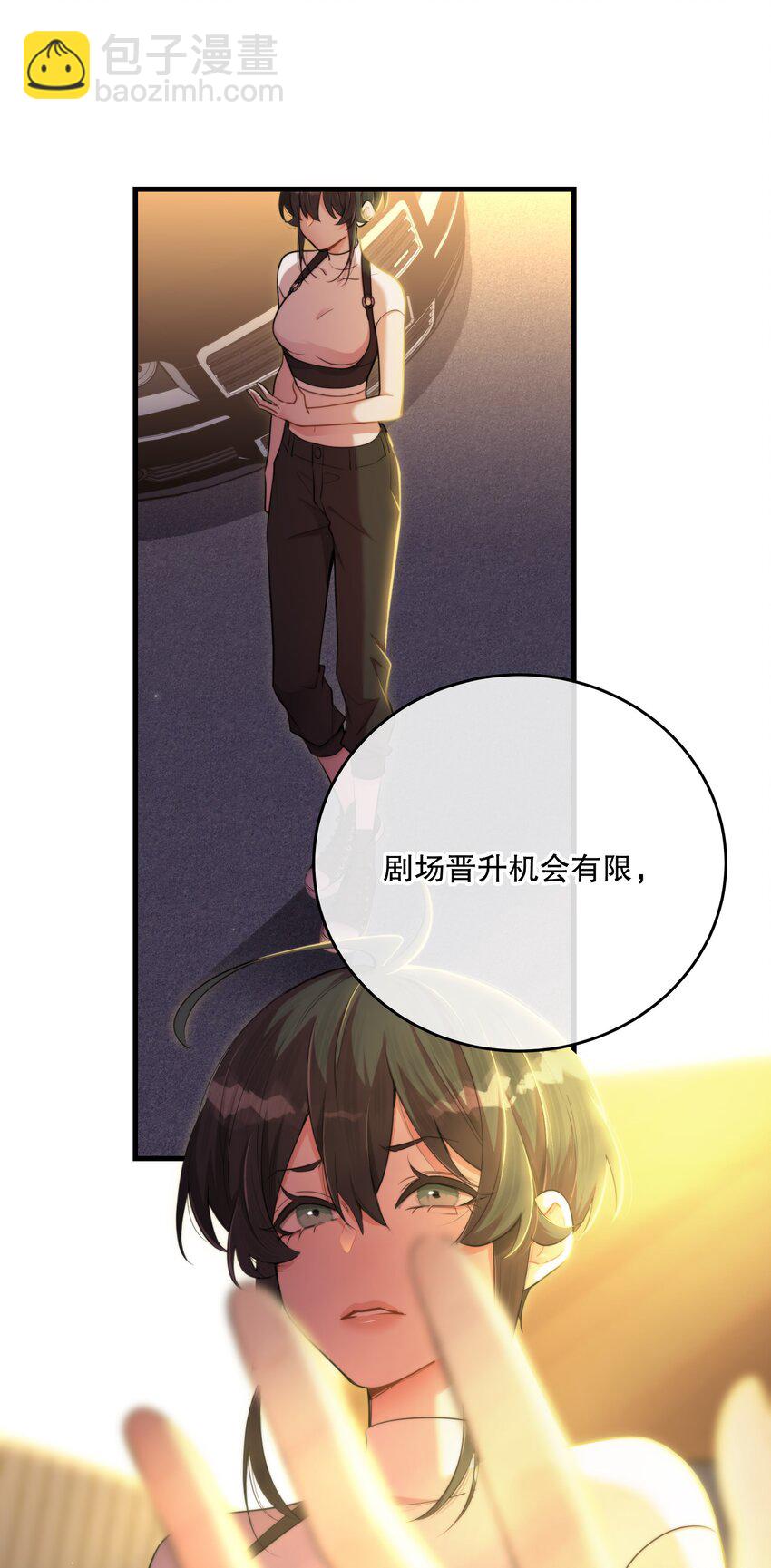 第35话 替换对象？(1/2)-第38话