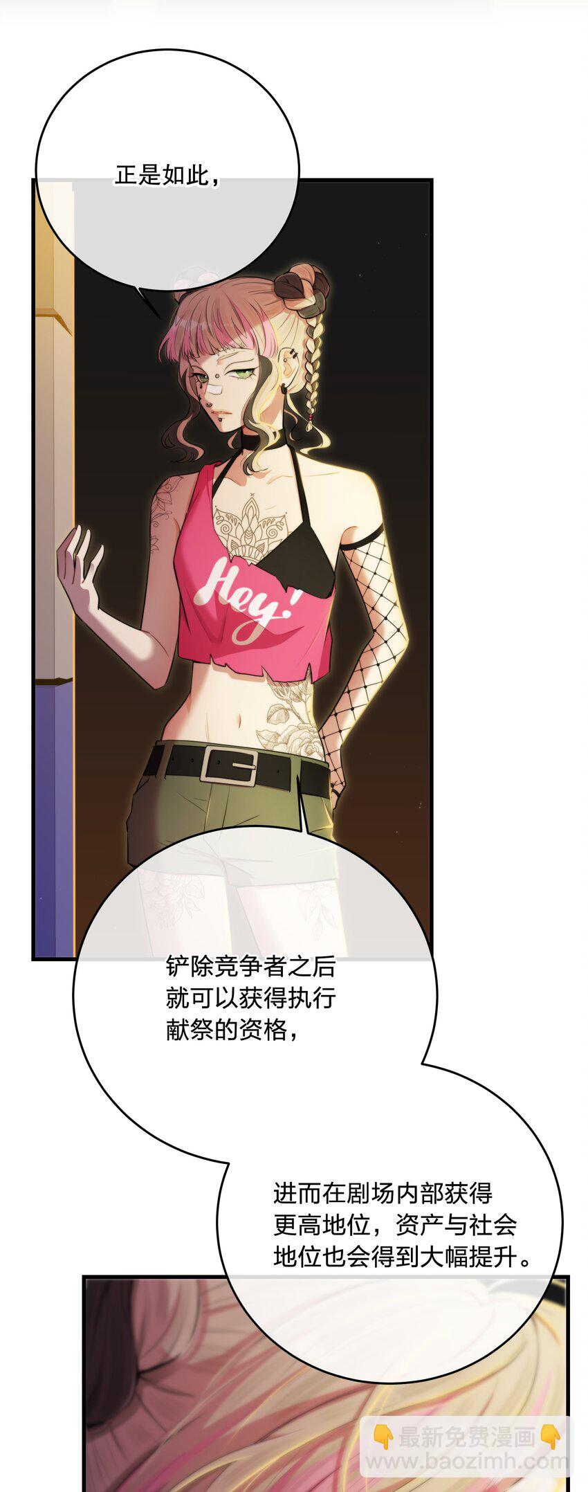 第35话 替换对象？(1/2)-第38话