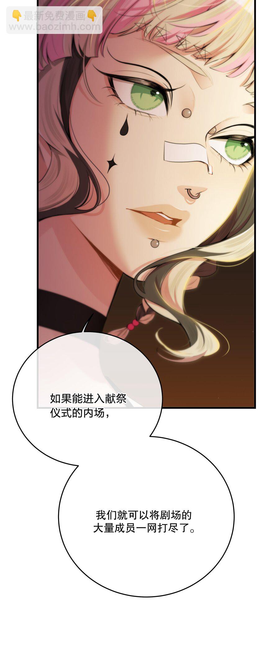 第35话 替换对象？(1/2)-第38话