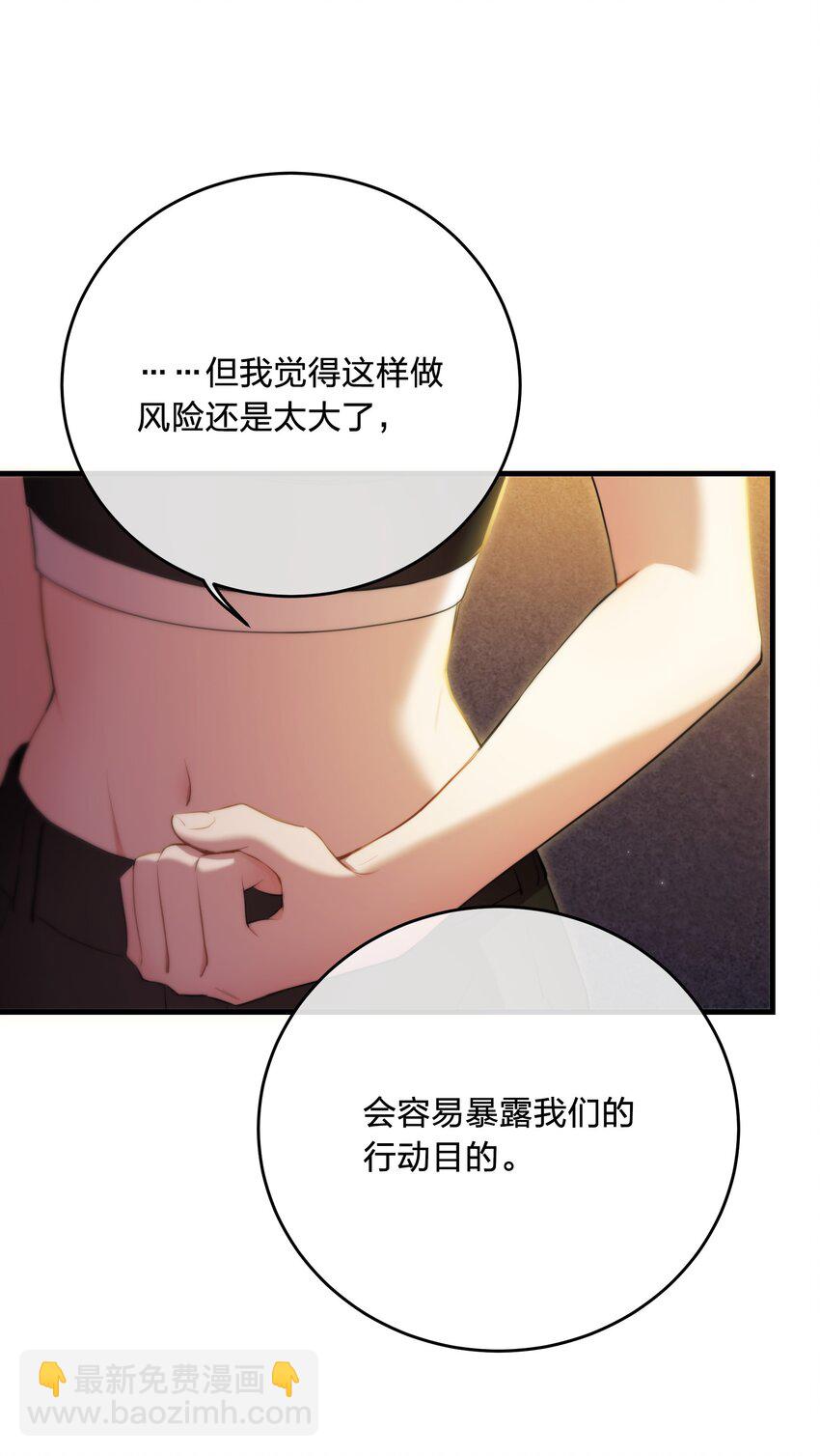 第35话 替换对象？(1/2)-第38话