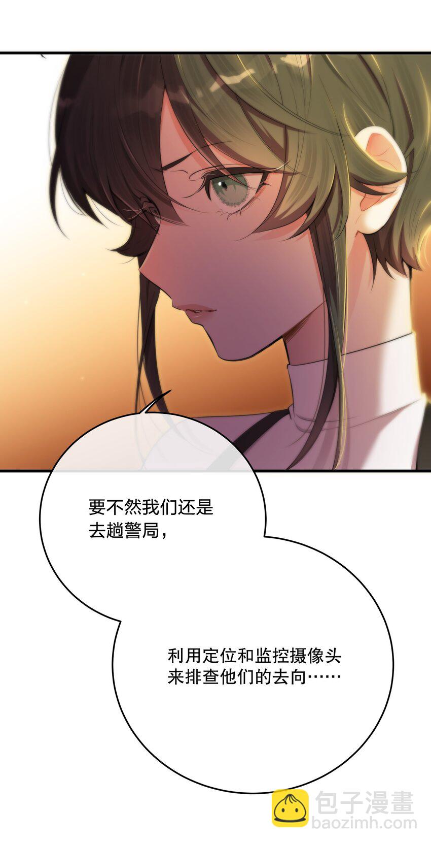 第35话 替换对象？(1/2)-第38话