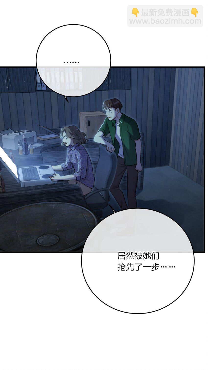 第35话 替换对象？(1/2)-第38话