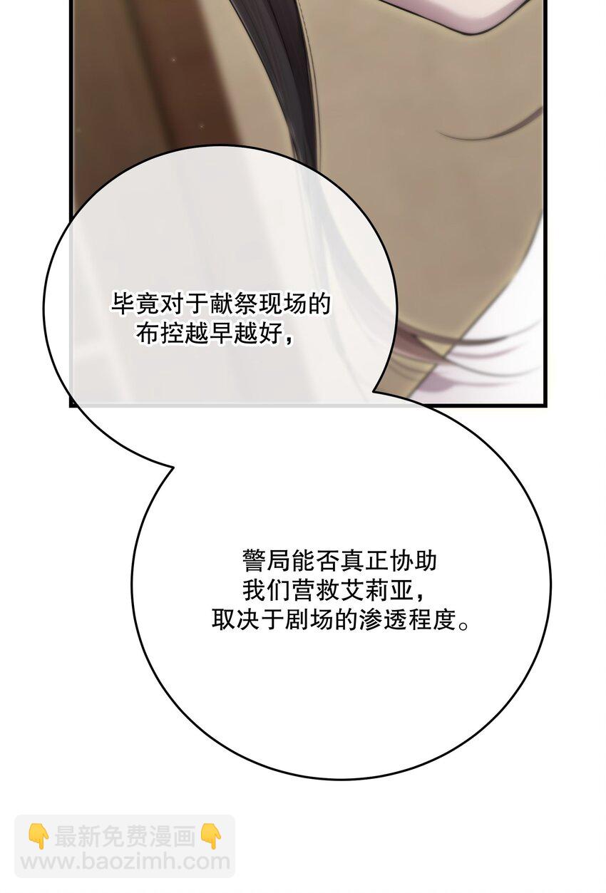 第37话 残酷回忆(1/2)-第40话