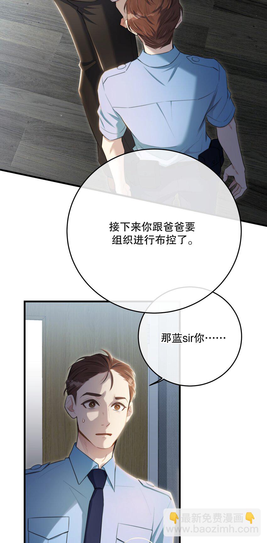 第39话 先行布防(1/2)-第42话