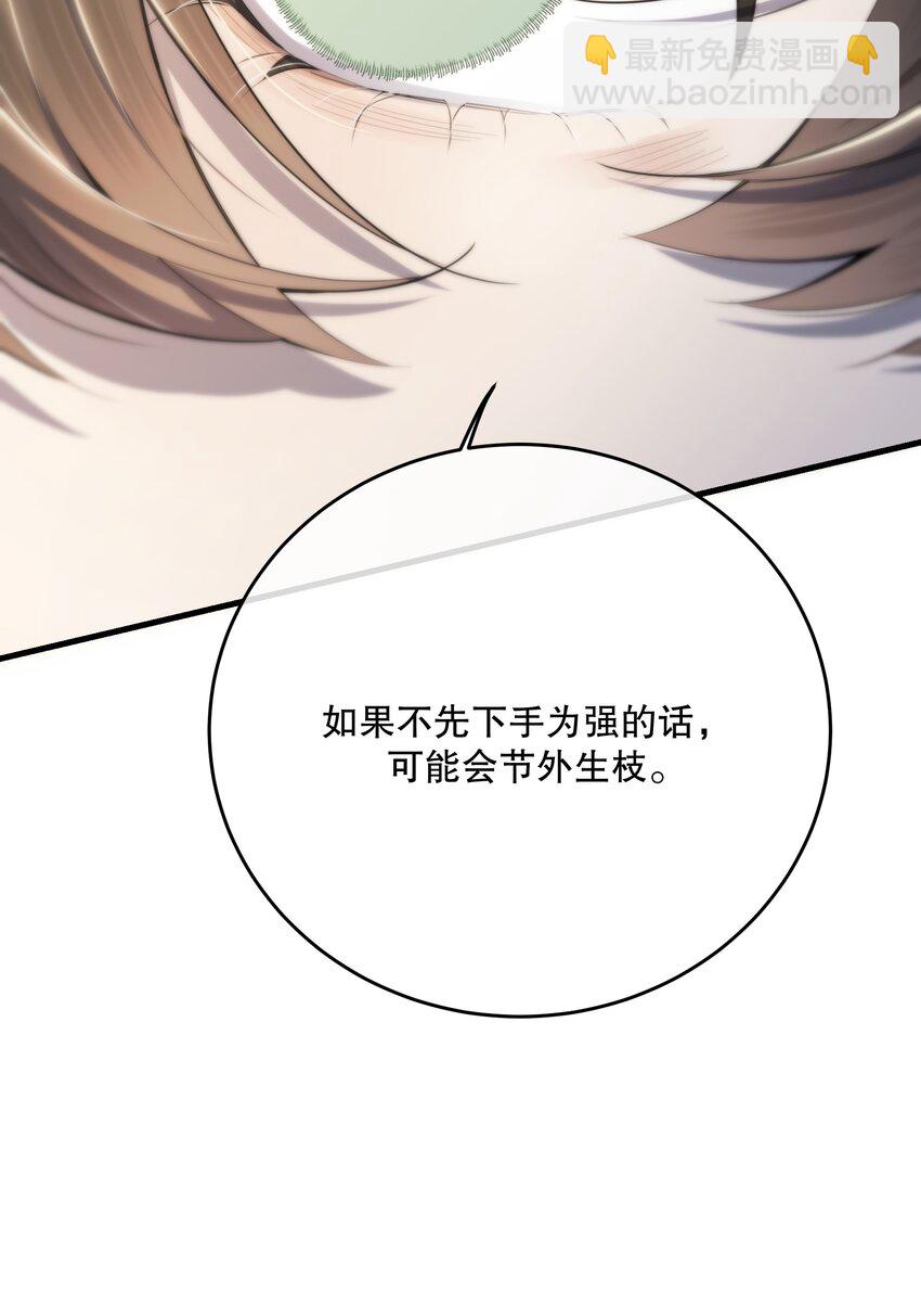 第39话 先行布防(1/2)-第42话