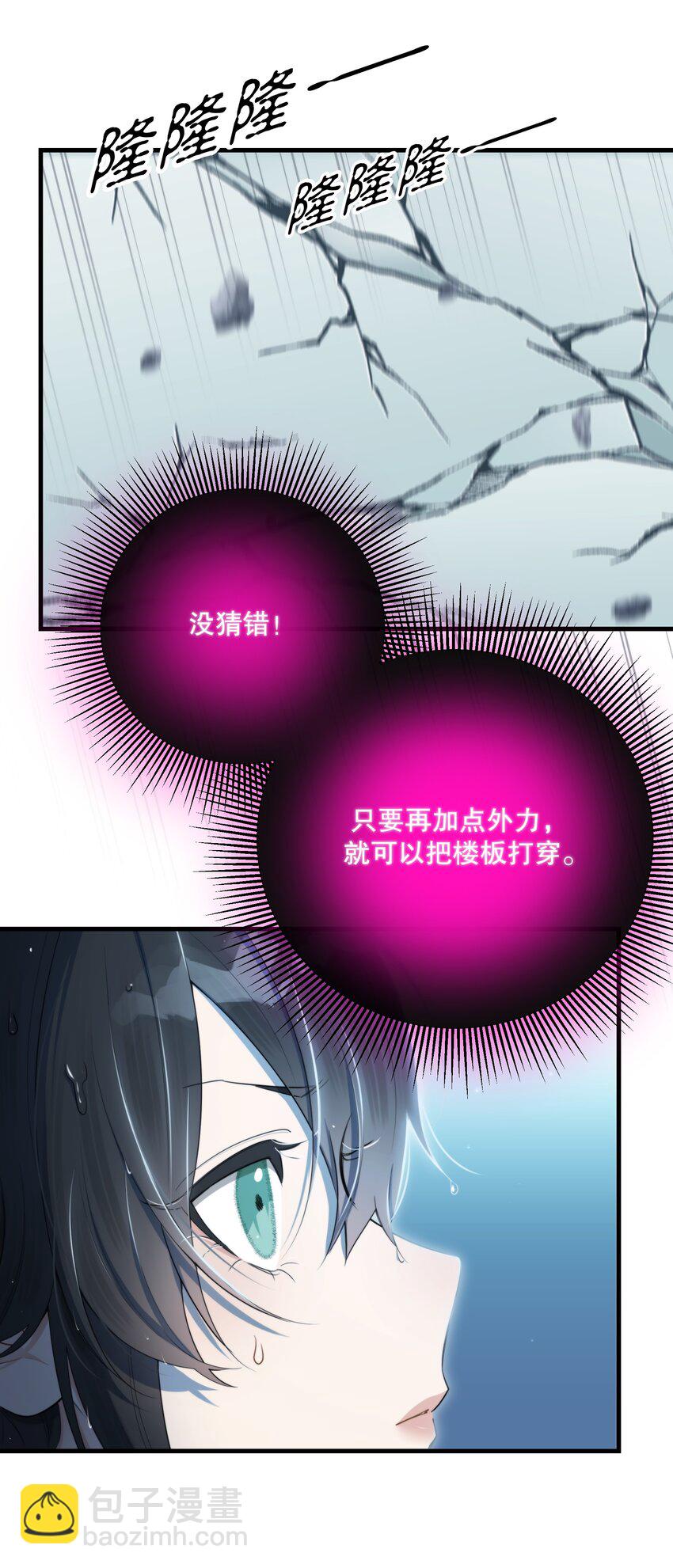 第41话 死里逃生(1/2)-第44话