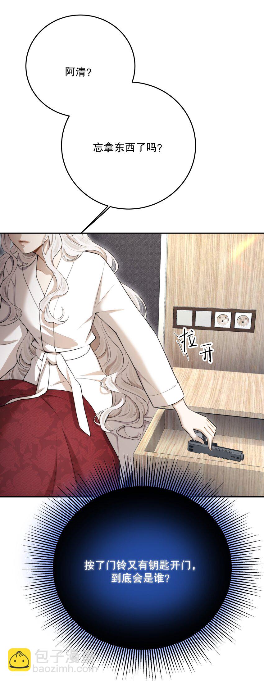 第43话 谁是螳螂？谁是黄雀？(1/2)-第46话