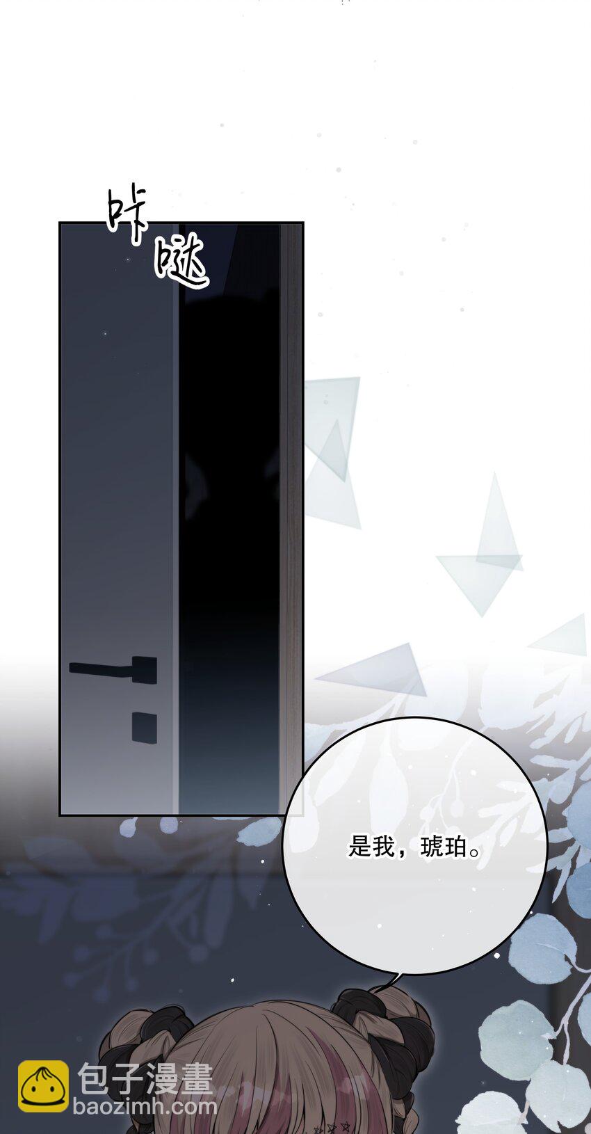 第43话 谁是螳螂？谁是黄雀？(1/2)-第46话