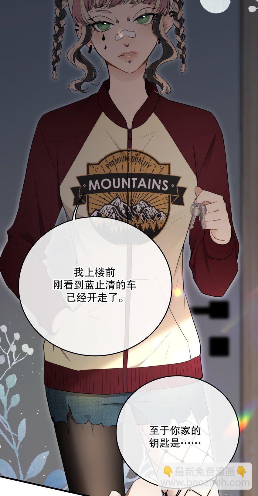 第43话 谁是螳螂？谁是黄雀？(1/2)-第46话