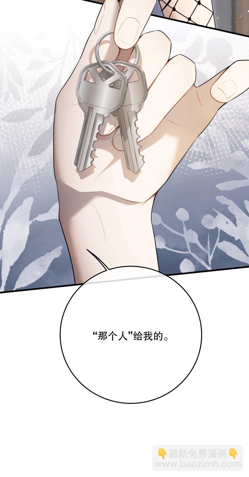 第43话 谁是螳螂？谁是黄雀？(1/2)-第46话