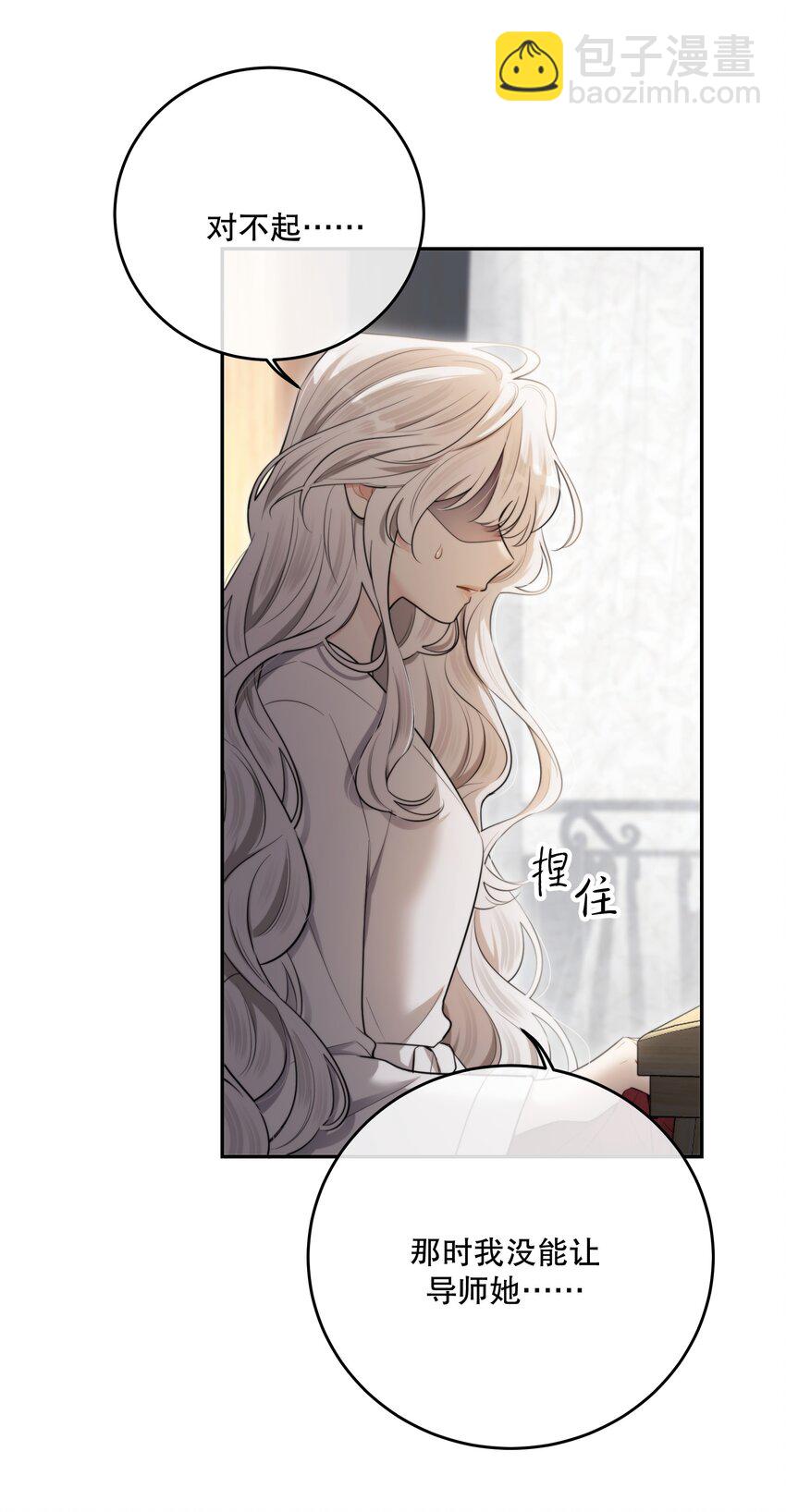 第43话 谁是螳螂？谁是黄雀？(1/2)-第46话