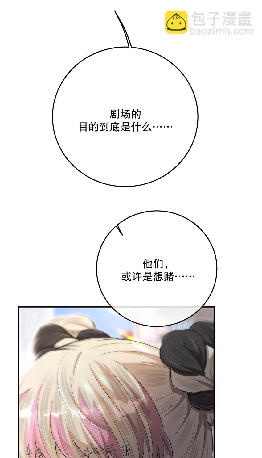 第43话 谁是螳螂？谁是黄雀？(1/2)-第46话