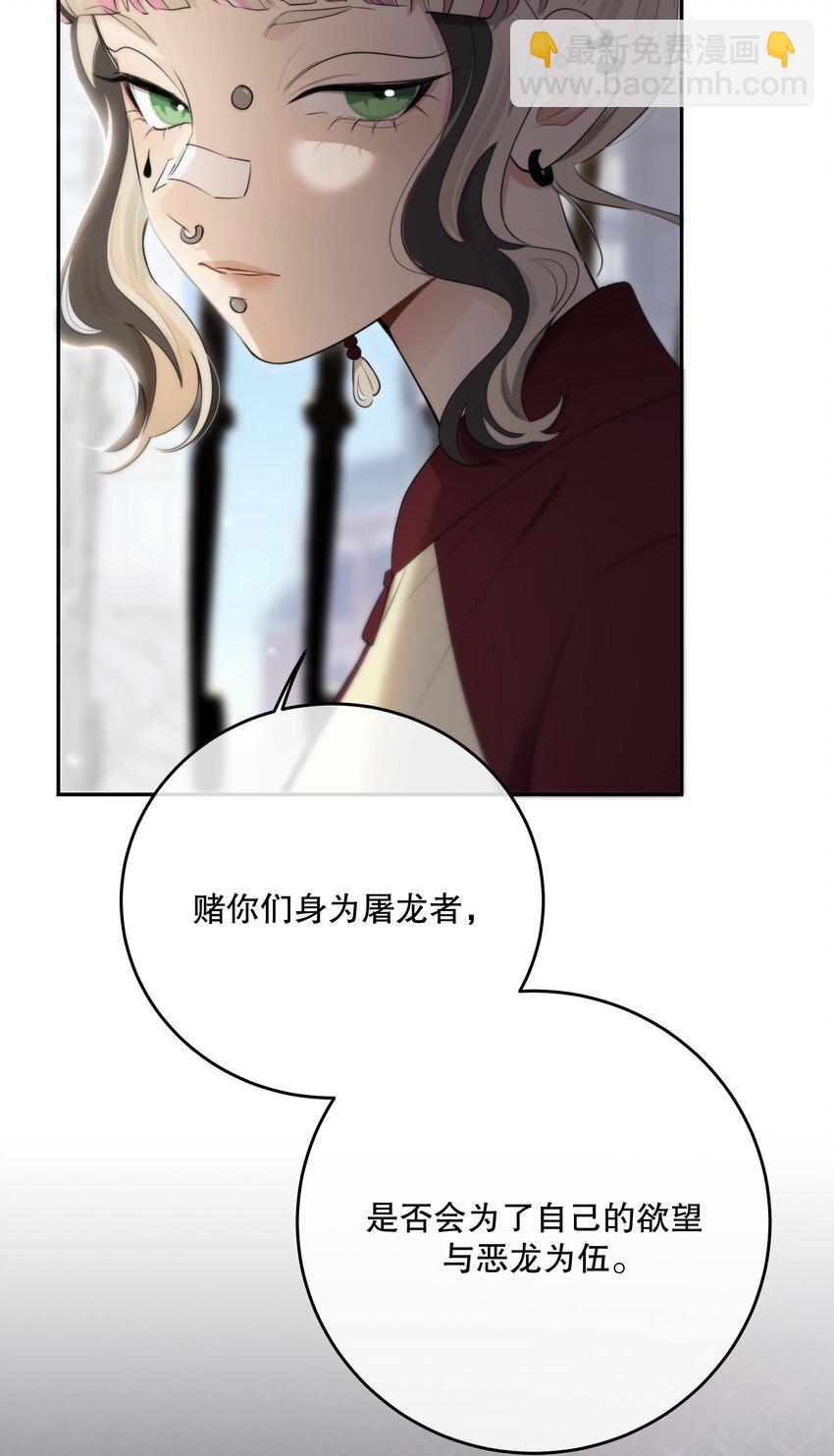 第43话 谁是螳螂？谁是黄雀？(1/2)-第46话